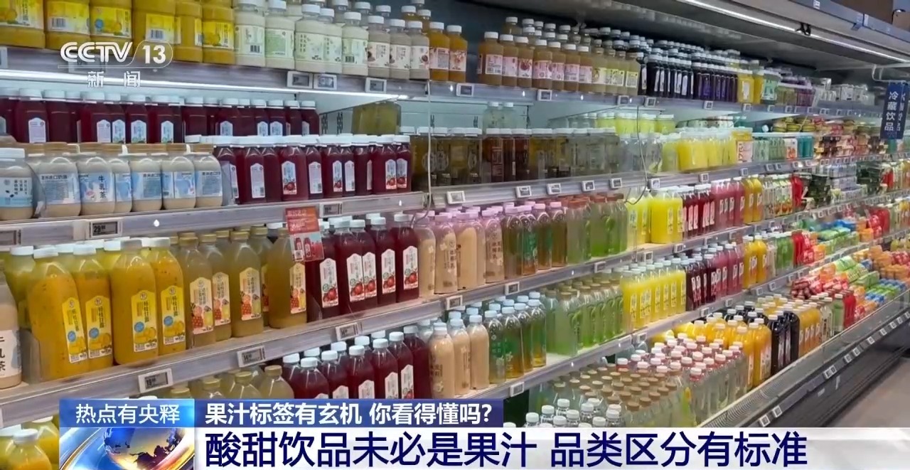 NFC果汁配料表“水”排第一?揭开果汁标签乱象 NFC果汁配料表“水”排第一?揭开果汁标签乱象