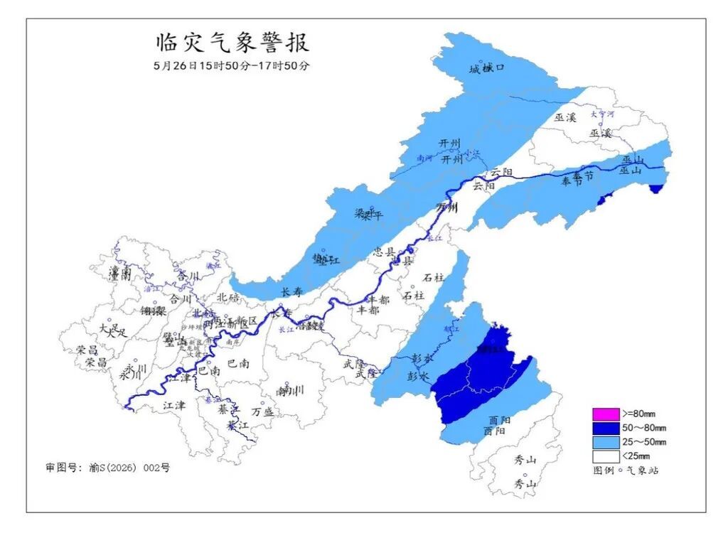 注意防范！重庆东部局地有短时强降水，伴有雷电、阵性大风
