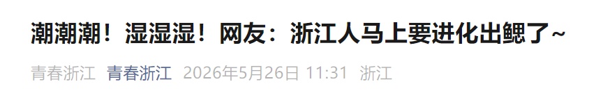大批杭州人晒出家中照片！画面惊人一致！什么时候是个头......