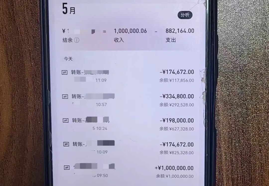 100万保住了!“跑分”男子被抓 100万保住了!“跑分”男子被抓