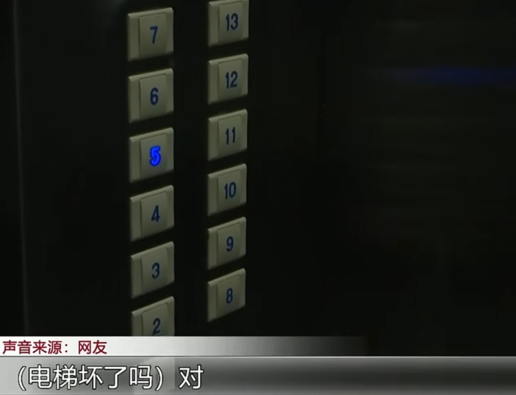 母子被困电梯呼救，保安却说“下班了”，录音曝光！物业：60岁保安耳背，已劝退