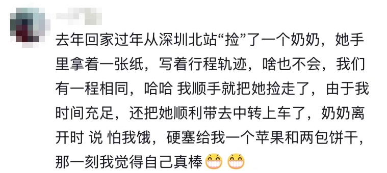 “连40元打车钱都舍不得花的老人,却把100元硬塞给我……” “连40元打车钱都舍不得花的老人,却把100元硬塞给我……”