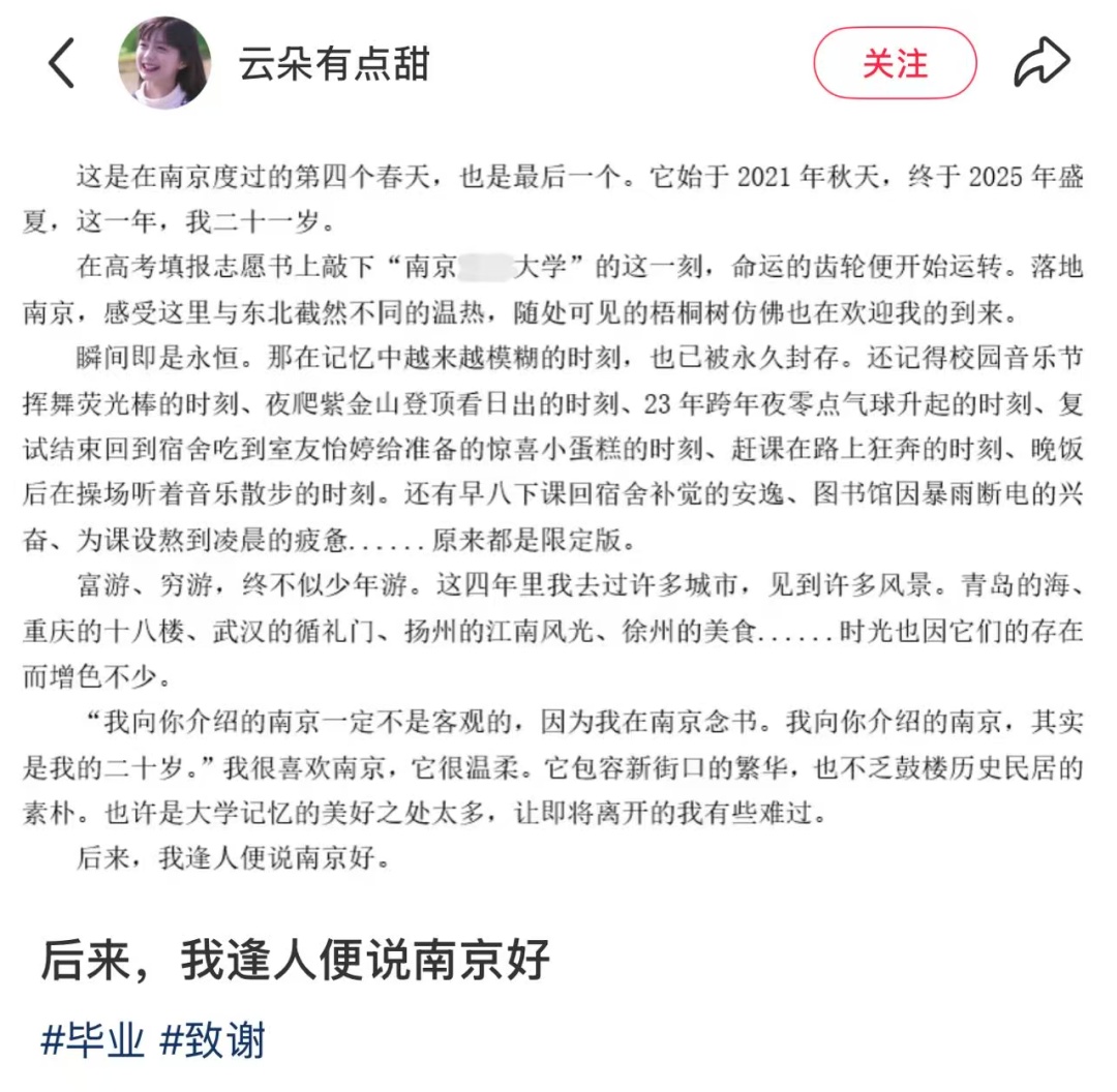 看完这些致谢泪目了!论文的最后一页,藏着说不出口的温柔 看完这些致谢泪目了!论文的最后一页,藏着说不出口的温柔