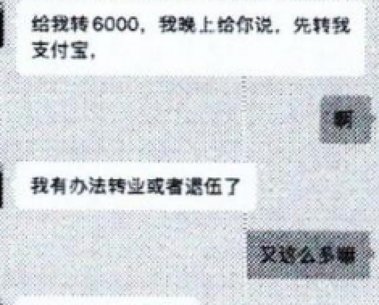 老赖装成“特种兵”,专挑相亲群里为儿女婚姻焦虑的父母下手,警方揭秘“戏精”演技 老赖装成“特种兵”,专挑相亲群里为儿女婚姻焦虑的父母下手,警方揭秘“戏精”演技