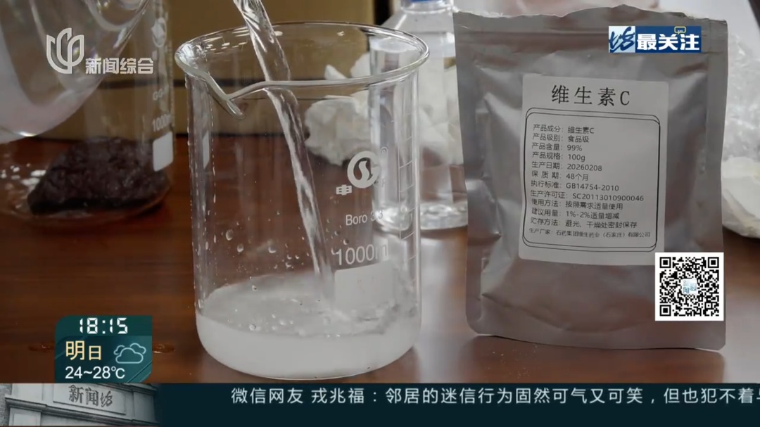 “黑猪肺”泡一泡变白？上千老人高价买“神水”，成本130元卖3000元