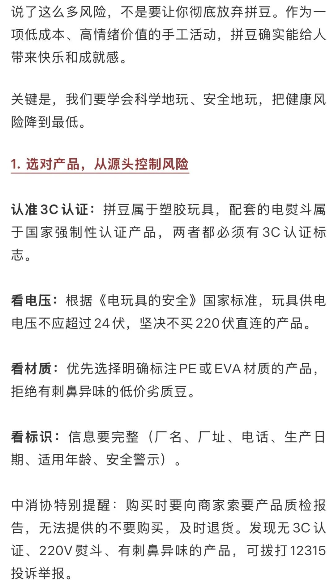 可能在吸“毒”!这个网红手工很多人在玩!紧急提醒 可能在吸“毒”!这个网红手工很多人在玩!紧急提醒