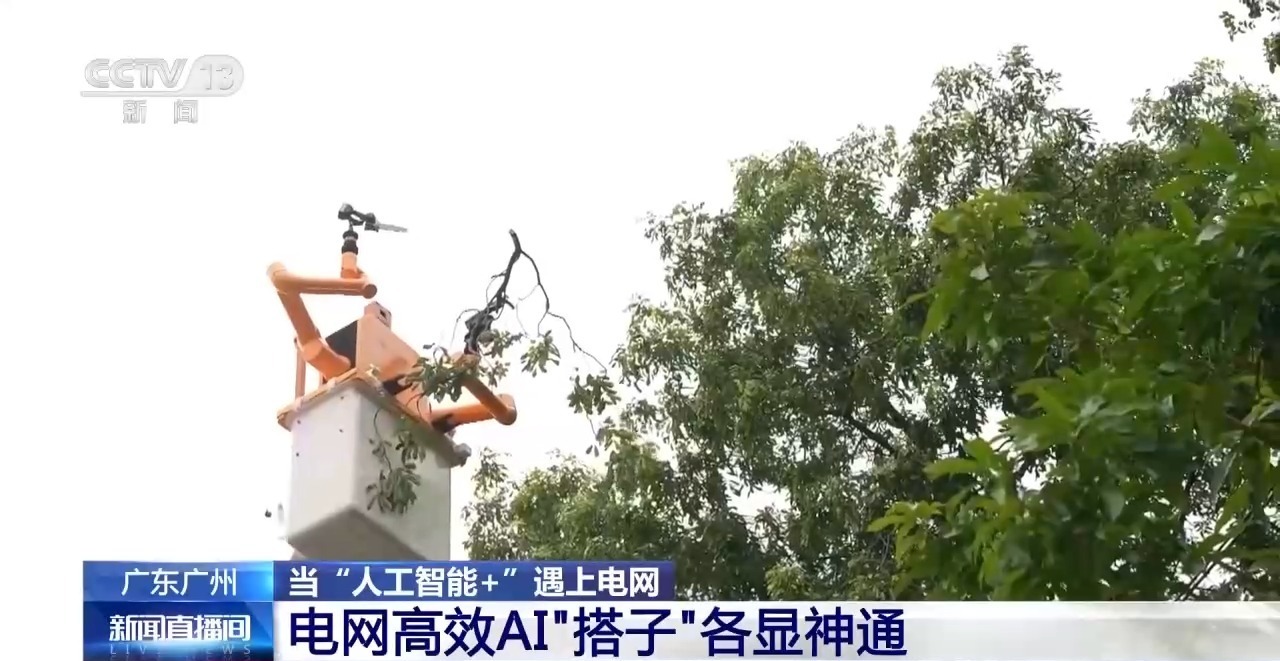 “AI指挥官”协助电力保供 提速配网维修“最后一公里”