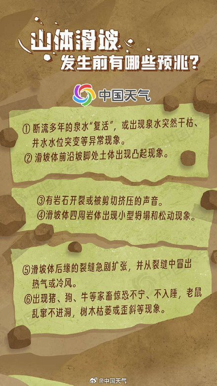 南方大范围降雨将减弱 但雨还是下个不停