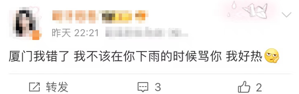 直冲40.3℃！厦门今年首个高温日来了！网友：感觉可以煎鸡蛋了