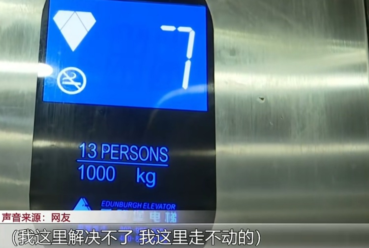 母子被困电梯呼救，保安却说“下班了”，录音曝光！物业：60岁保安耳背，已劝退