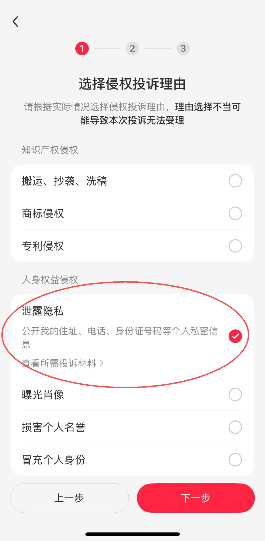被网暴了,咋举报? 被网暴了,咋举报?