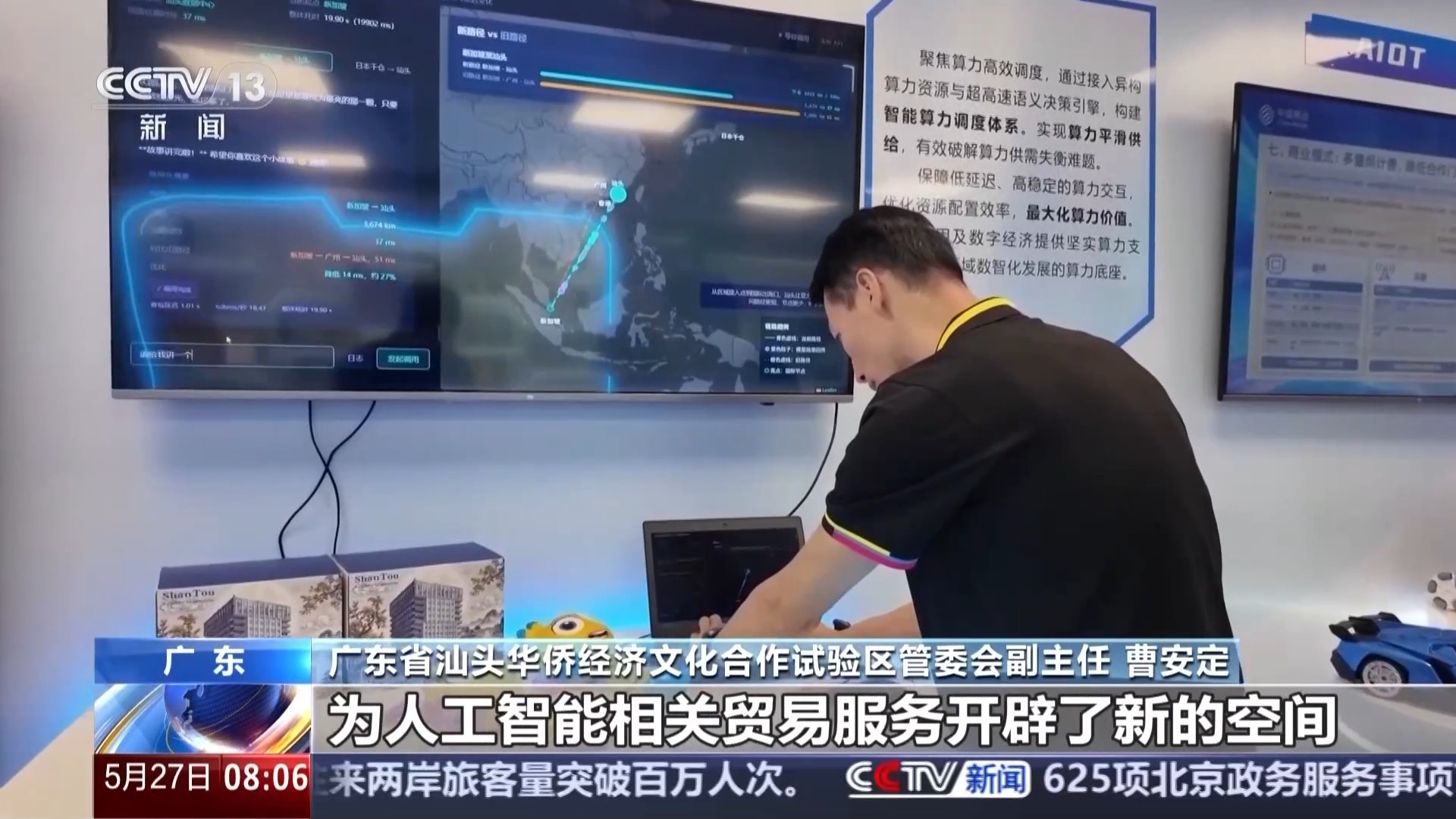词元出海、机器人走俏 人工智能成外贸增长新引擎 词元出海、机器人走俏 人工智能成外贸增长新引擎