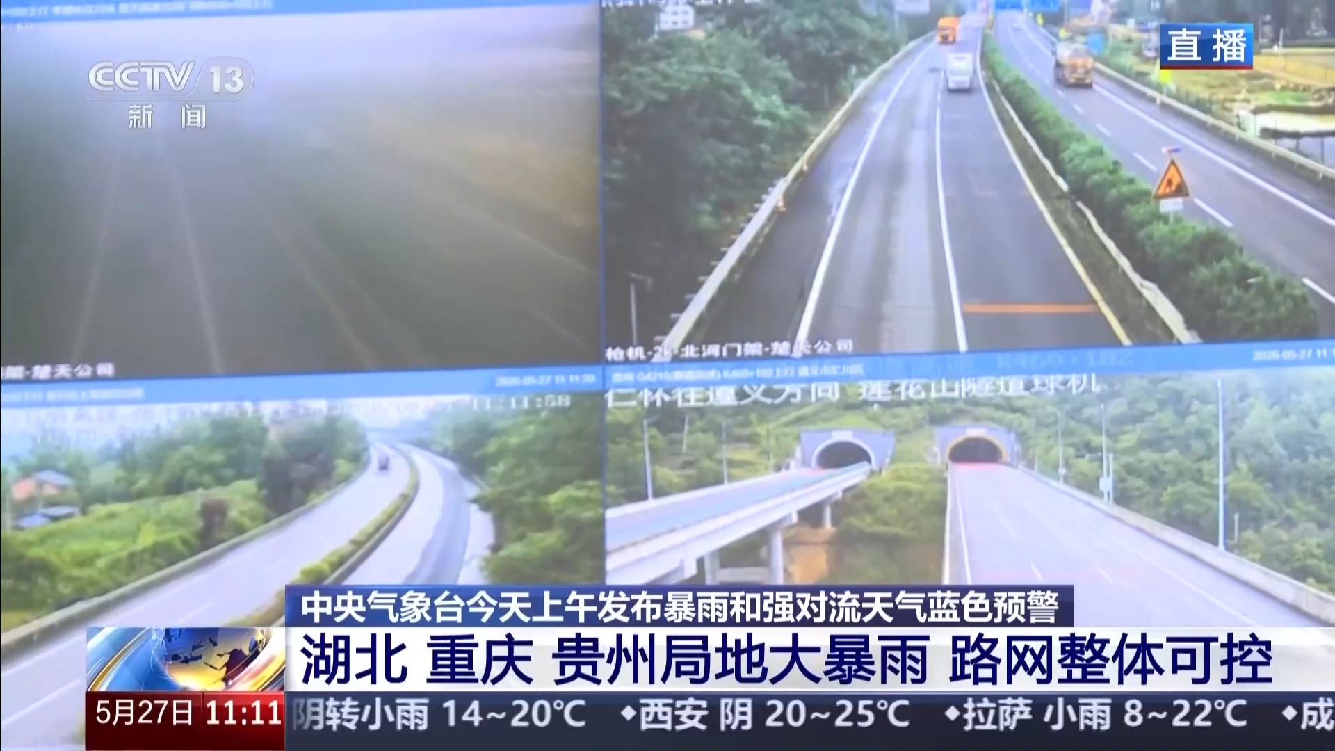 受暴雨影响国铁广州局部分列车停运 全国路网情况一览
