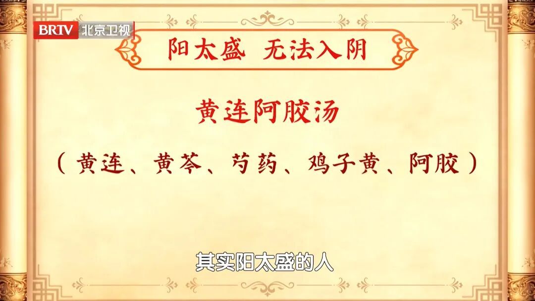 国医大师的“好睡眠秘诀”!连喝2周,安神、降火、补心肾,一觉到天亮 国医大师的“好睡眠秘诀”!连喝2周,安神、降火、补心肾,一觉到天亮