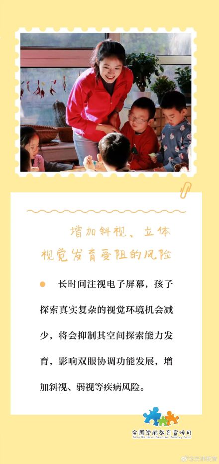 图说 | 孩子经常看电子屏幕对眼睛有何影响？