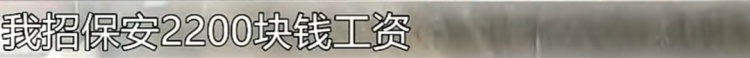 母子被困电梯呼救，保安却说“下班了”，录音曝光！物业：60岁保安耳背，已劝退