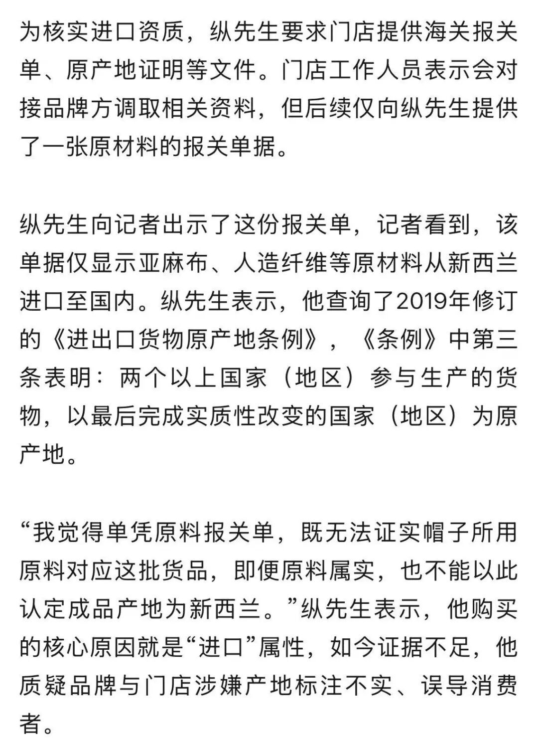 男子在商场花3525元买6顶帽子,店员称“产地新西兰”,结果一查商标在国内注册 男子在商场花3525元买6顶帽子,店员称“产地新西兰”,结果一查商标在国内注册
