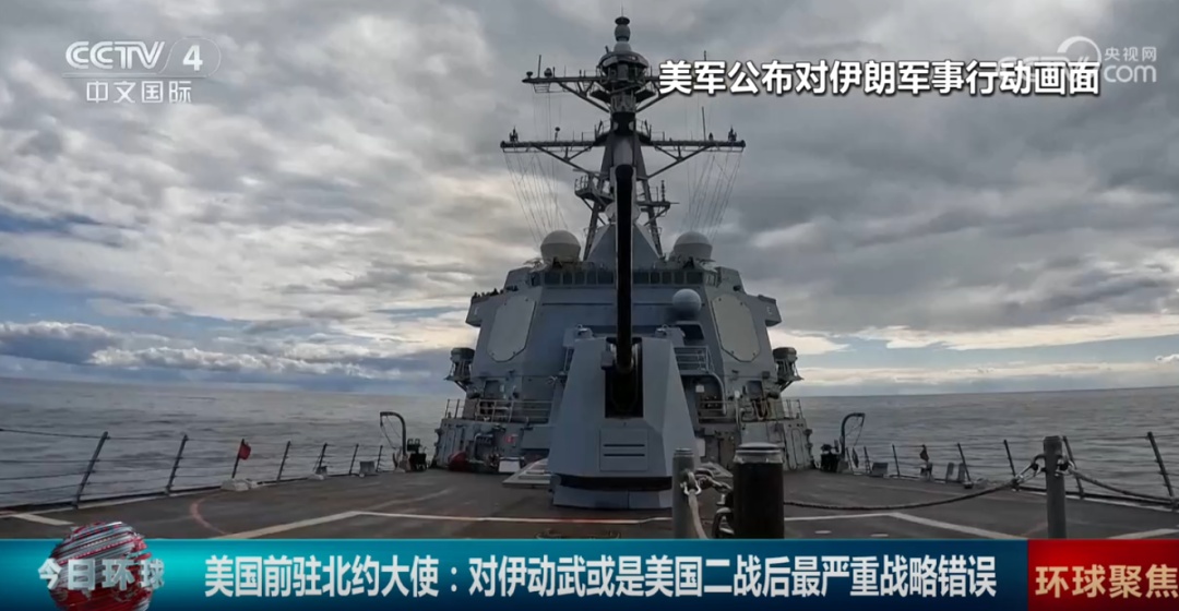 “对伊朗开战是美国史上最大外交政策败笔”