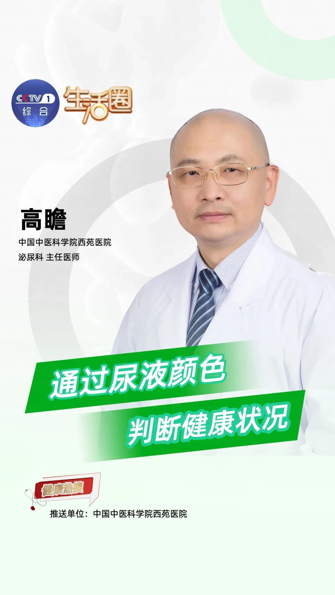 尿液出现这4种颜色要小心了,可能是疾病信号! 尿液出现这4种颜色要小心了,可能是疾病信号!