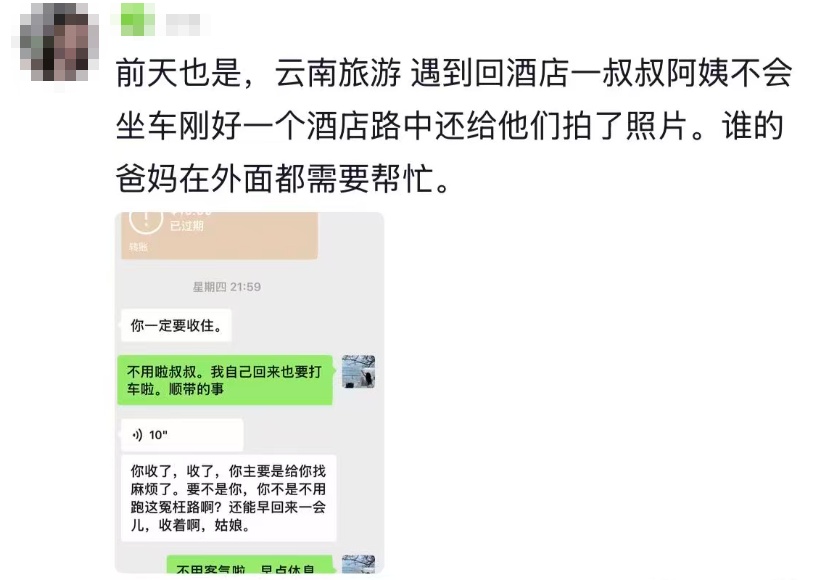“连40元打车钱都舍不得花的老人,却把100元硬塞给我……” “连40元打车钱都舍不得花的老人,却把100元硬塞给我……”