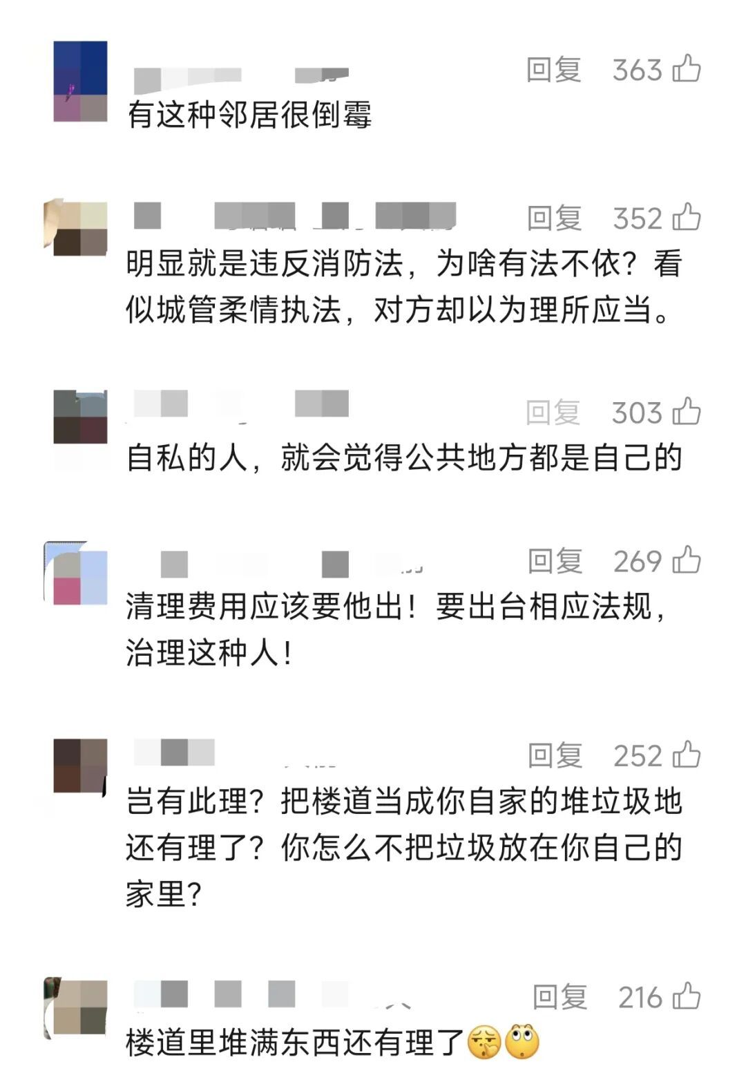 因楼道塞满杂物,上海一老伯120施救困难!最新:已整改! 因楼道塞满杂物,上海一老伯120施救困难!最新:已整改!