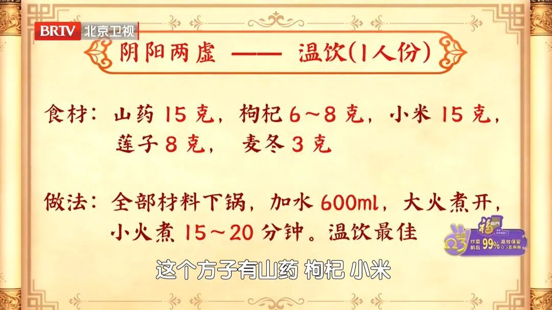 国医大师的“好睡眠秘诀”!连喝2周,安神、降火、补心肾,一觉到天亮 国医大师的“好睡眠秘诀”!连喝2周,安神、降火、补心肾,一觉到天亮