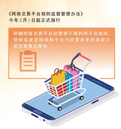 铲除恶意“仅退款”毒瘤(商海观潮) 铲除恶意“仅退款”毒瘤(商海观潮)