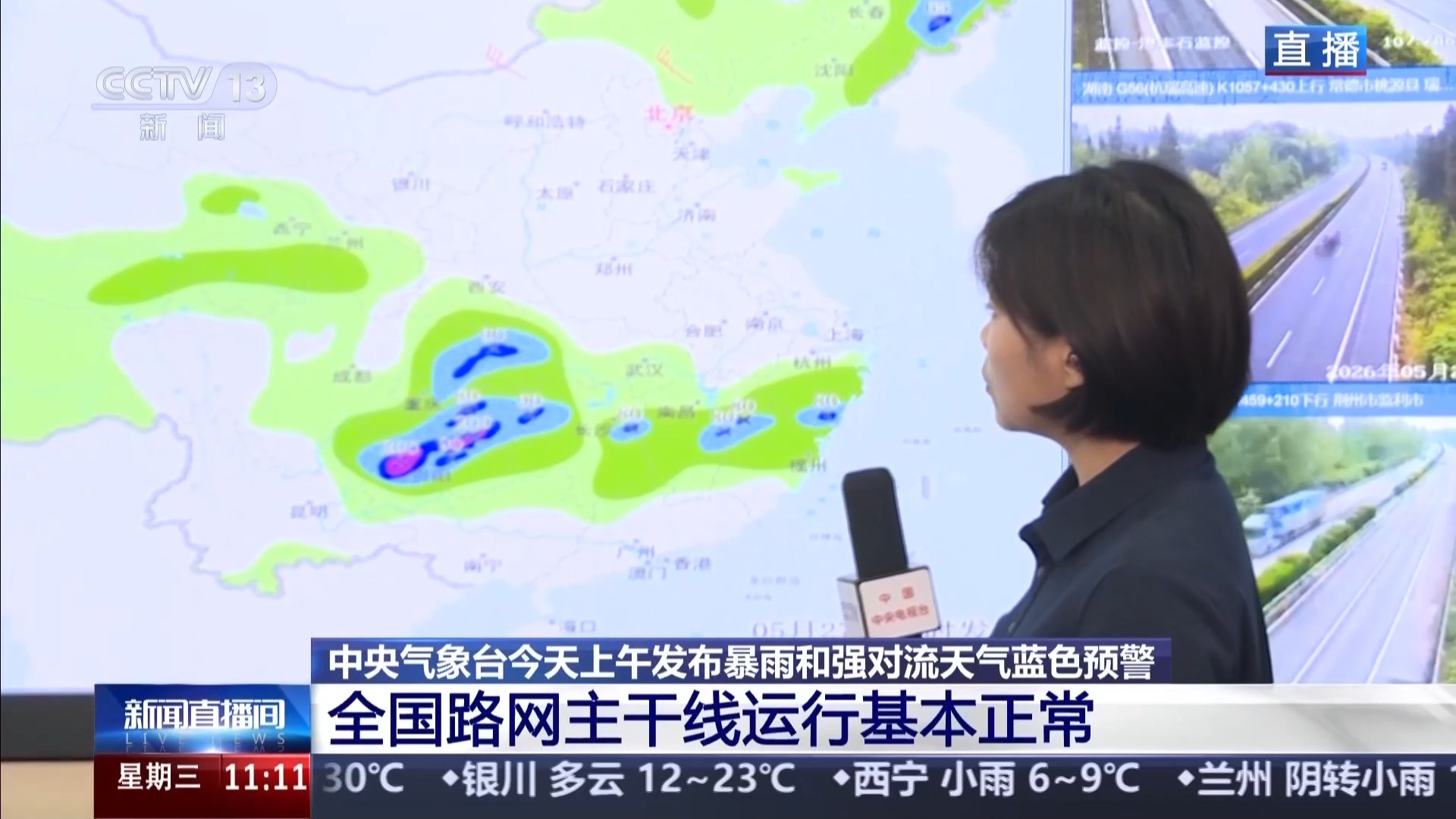 受暴雨影响国铁广州局部分列车停运 全国路网情况一览