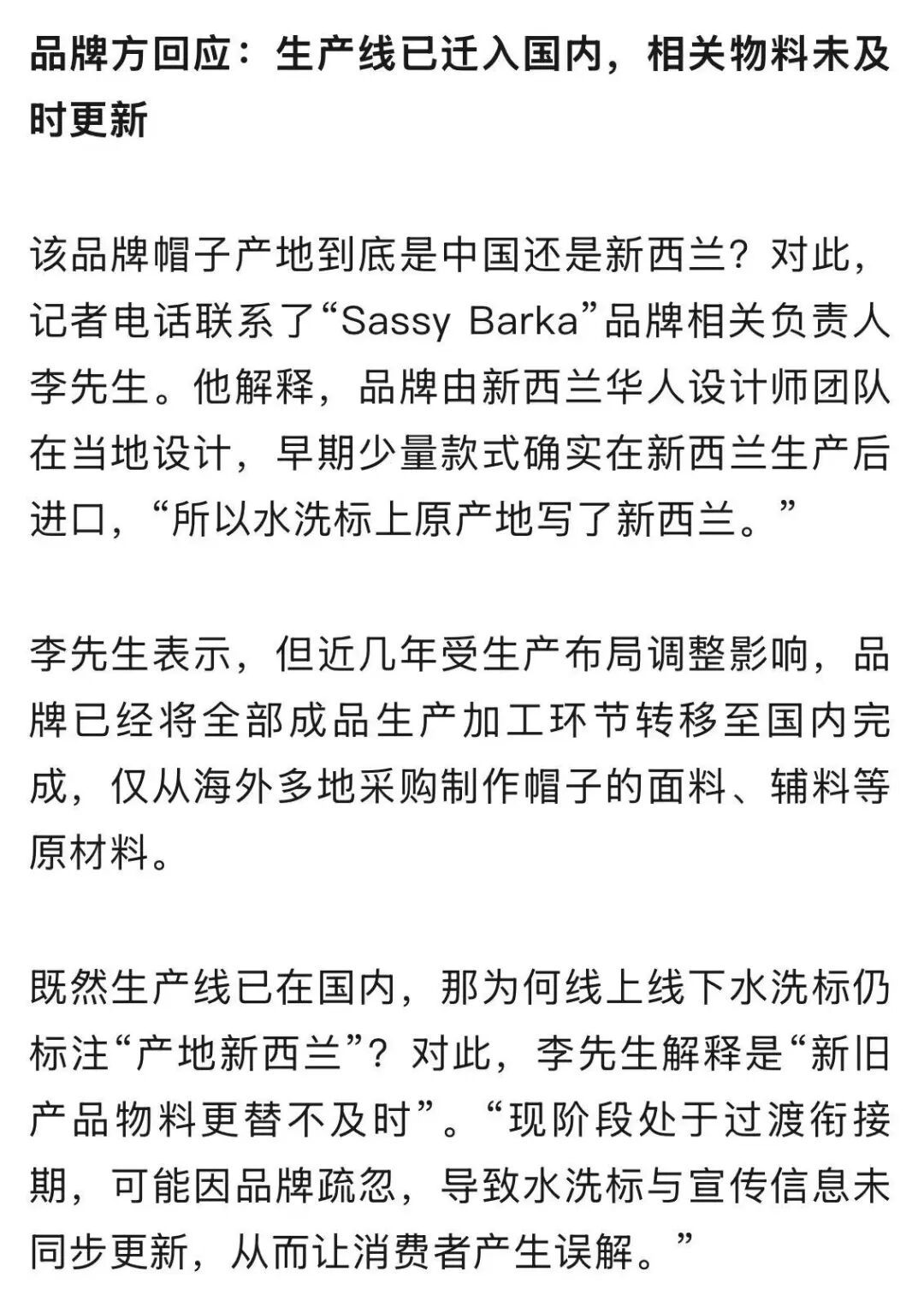 男子在商场花3525元买6顶帽子,店员称“产地新西兰”,结果一查商标在国内注册 男子在商场花3525元买6顶帽子,店员称“产地新西兰”,结果一查商标在国内注册