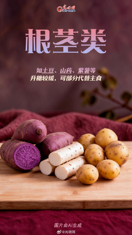 科学吃碳水 美丽不焦虑