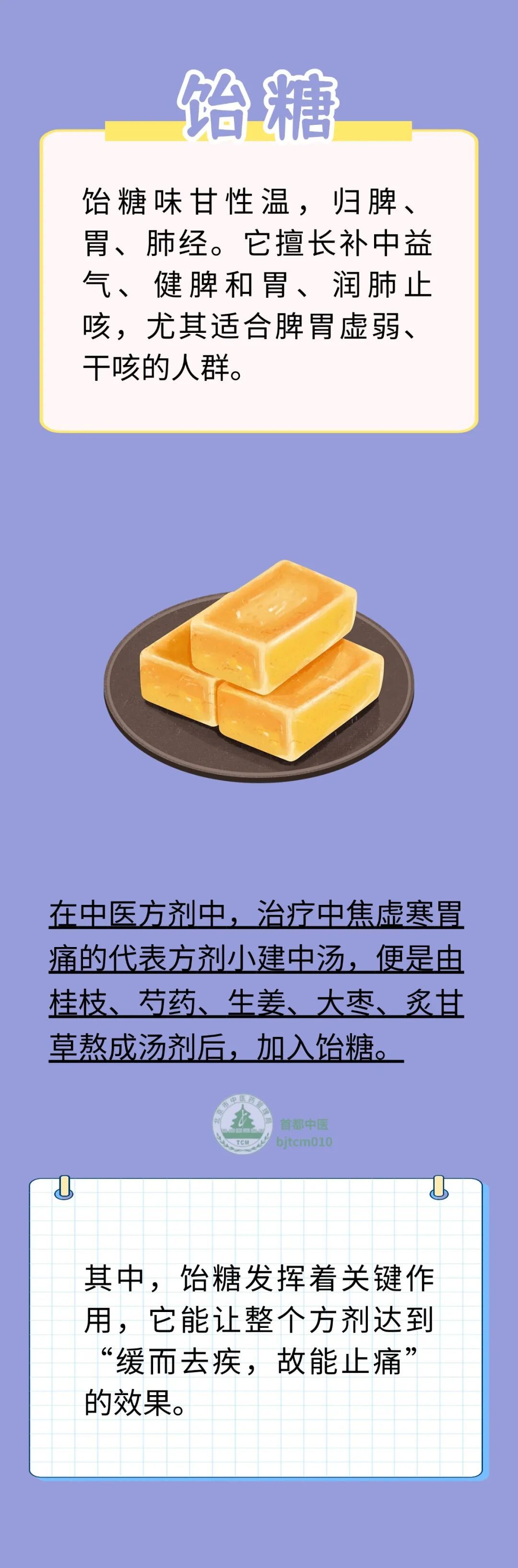 吃甜也能养身体？中医教您正确用糖养生
