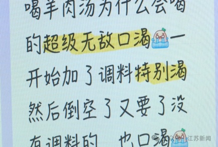 外卖浓汤喝完就渴,是因为“科技与狠活”吗?专家:这几种成分在“发力” 外卖浓汤喝完就渴,是因为“科技与狠活”吗?专家:这几种成分在“发力”