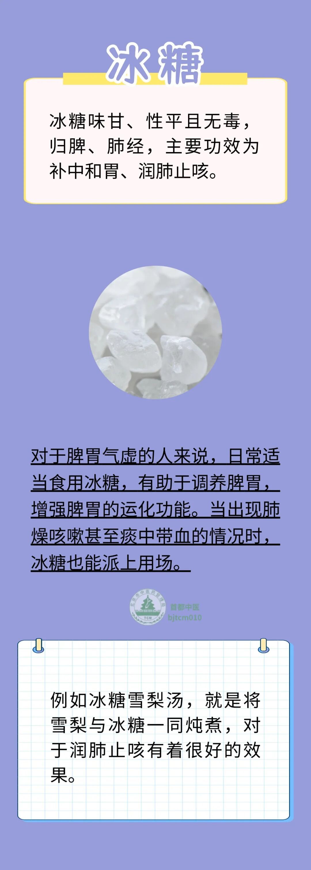 吃甜也能养身体？中医教您正确用糖养生