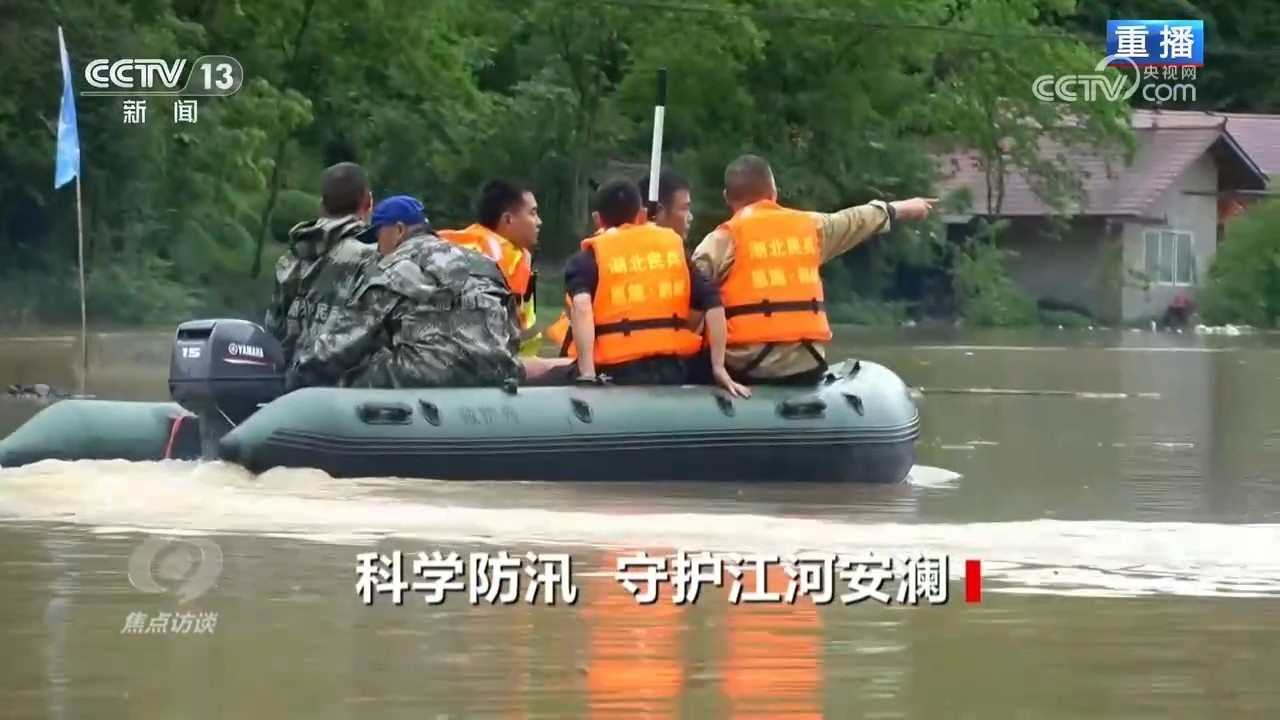 焦点访谈|与时间赛跑 各地用科技手段织密科学防汛这张大网 焦点访谈|与时间赛跑 各地用科技手段织密科学防汛这张大网