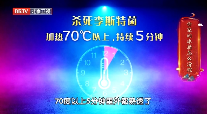 冰箱里藏着一种“嗜脑菌”，伤脑又毁身！很多人还不知道