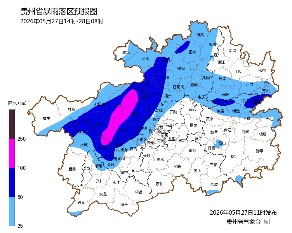 一波接一波！雨继续下，贵州个别地区还有特大暴雨→