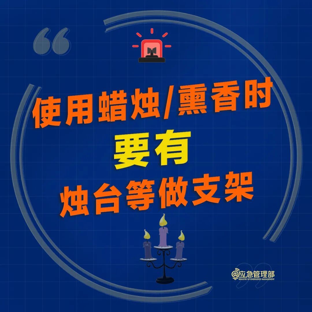 居家防火无小事，这些细节应注意！