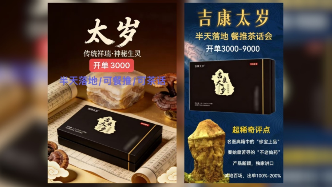 高锰酸钾+维C变“神效”?警惕这场坑老骗局! 高锰酸钾+维C变“神效”?警惕这场坑老骗局!