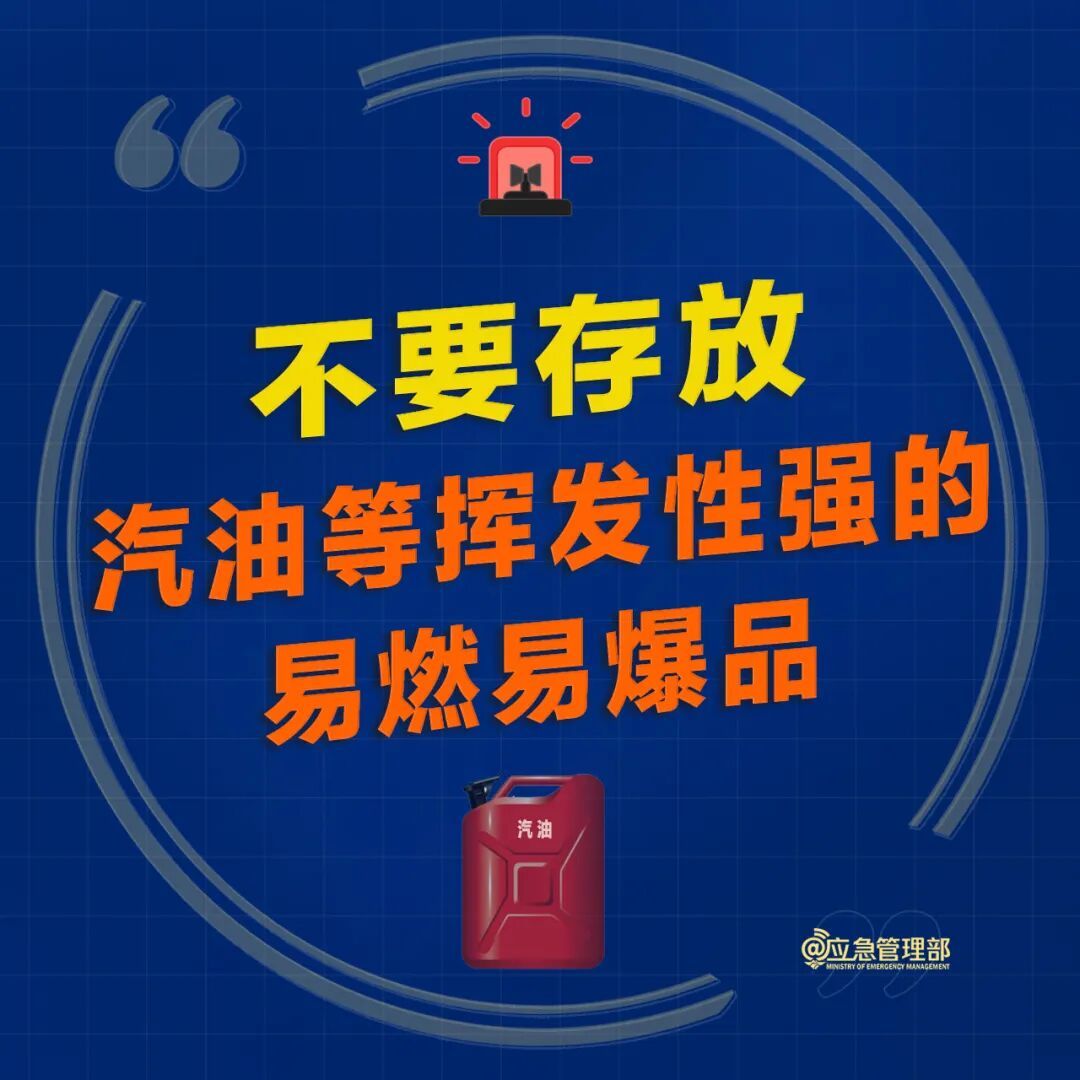 居家防火无小事，这些细节应注意！