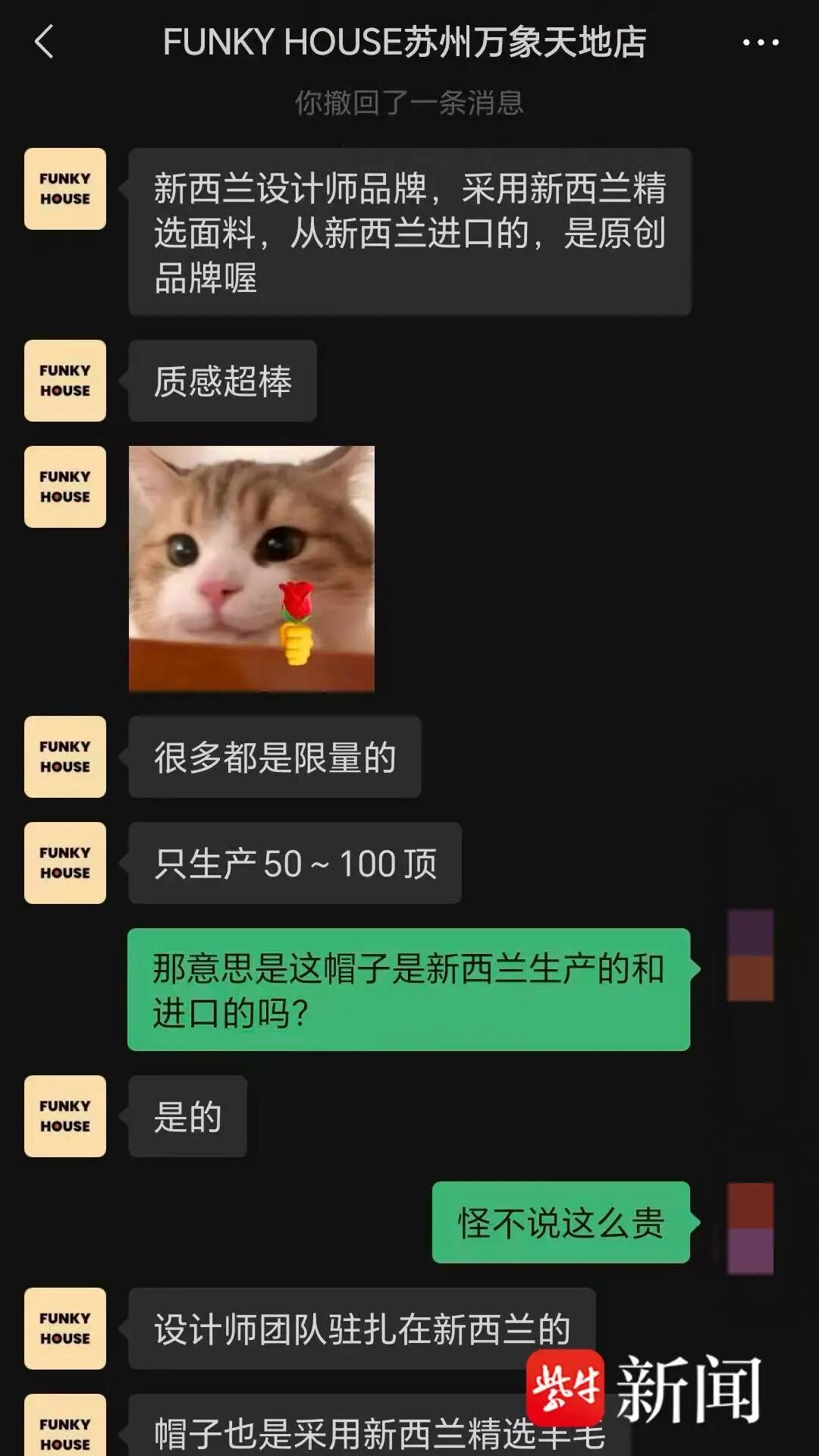 男子在商场花3525元买6顶帽子,店员称“产地新西兰”,结果一查商标在国内注册 男子在商场花3525元买6顶帽子,店员称“产地新西兰”,结果一查商标在国内注册