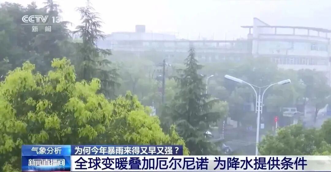为何今年南北多地降水增多？专家解读：天气系统出现异常
