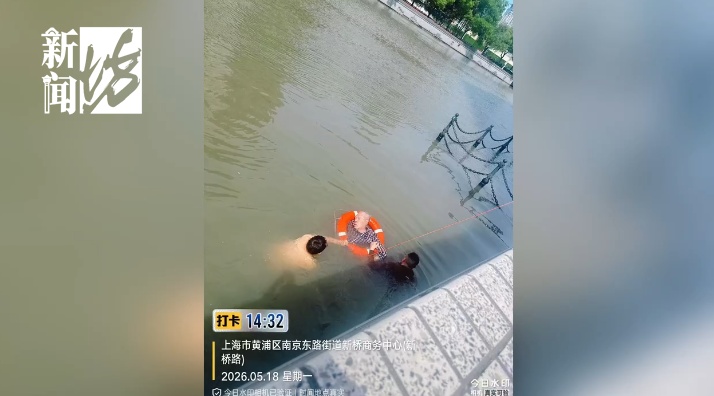 上海一老人掉进苏州河,男子故意狂绕一圈救人?理由让人赞叹! 上海一老人掉进苏州河,男子故意狂绕一圈救人?理由让人赞叹!