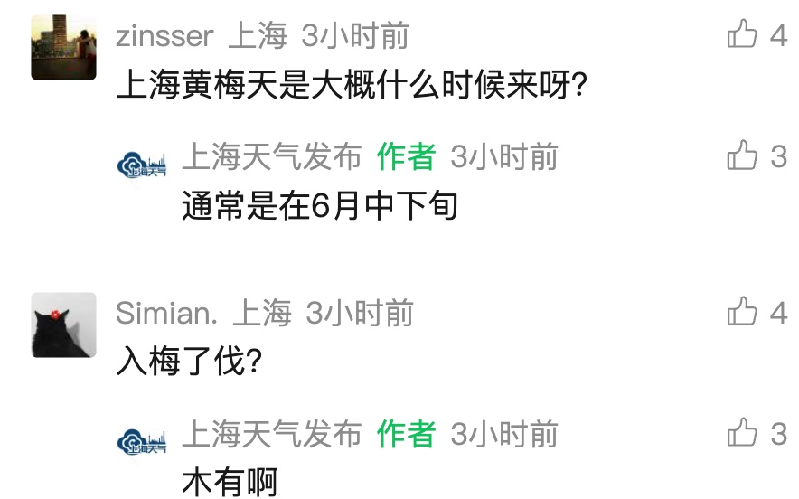 @上海人:大转折来了!紧急提醒:今年天气系统异常!有人吐槽"湿度大到内裤都涨价…." @上海人:大转折来了!紧急提醒:今年天气系统异常!有人吐槽"湿度大到内裤都涨价…."