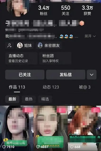陕西两名网络主播被处罚 陕西两名网络主播被处罚