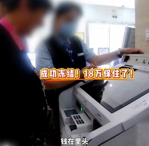 贷款洗脱嫌疑?民警紧急劝阻保住18万!这类电话的套路,请务必提醒家人 贷款洗脱嫌疑?民警紧急劝阻保住18万!这类电话的套路,请务必提醒家人