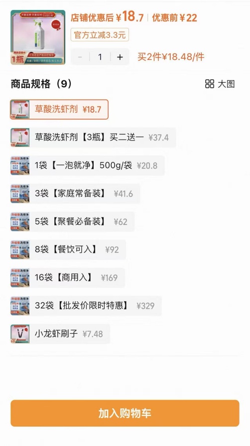 用“洗虾粉”洗出来的小龙虾到底能不能吃?专家提醒:成分中含草酸的存在健康风险 用“洗虾粉”洗出来的小龙虾到底能不能吃?专家提醒:成分中含草酸的存在健康风险