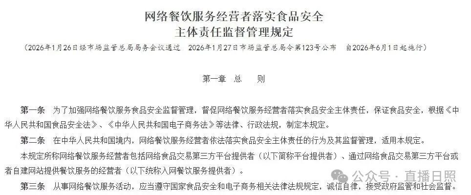 6月1日起，拿外卖请先查看一下！