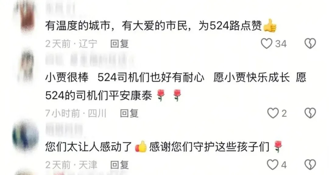 你慢慢走，我静静等……大连524路公交，全网点赞！
