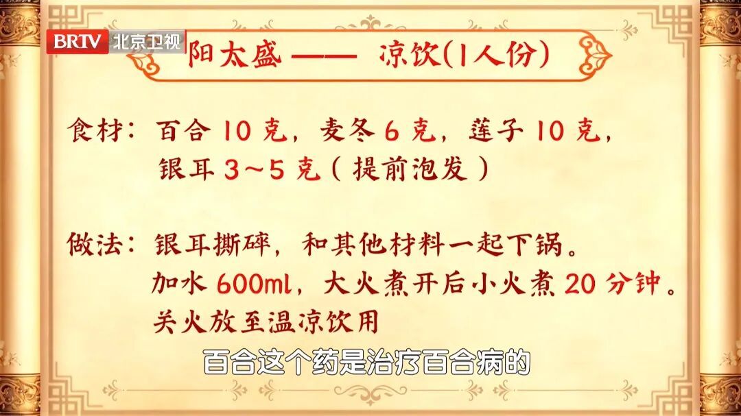国医大师的“好睡眠秘诀”!连喝2周,安神、降火、补心肾,一觉到天亮 国医大师的“好睡眠秘诀”!连喝2周,安神、降火、补心肾,一觉到天亮