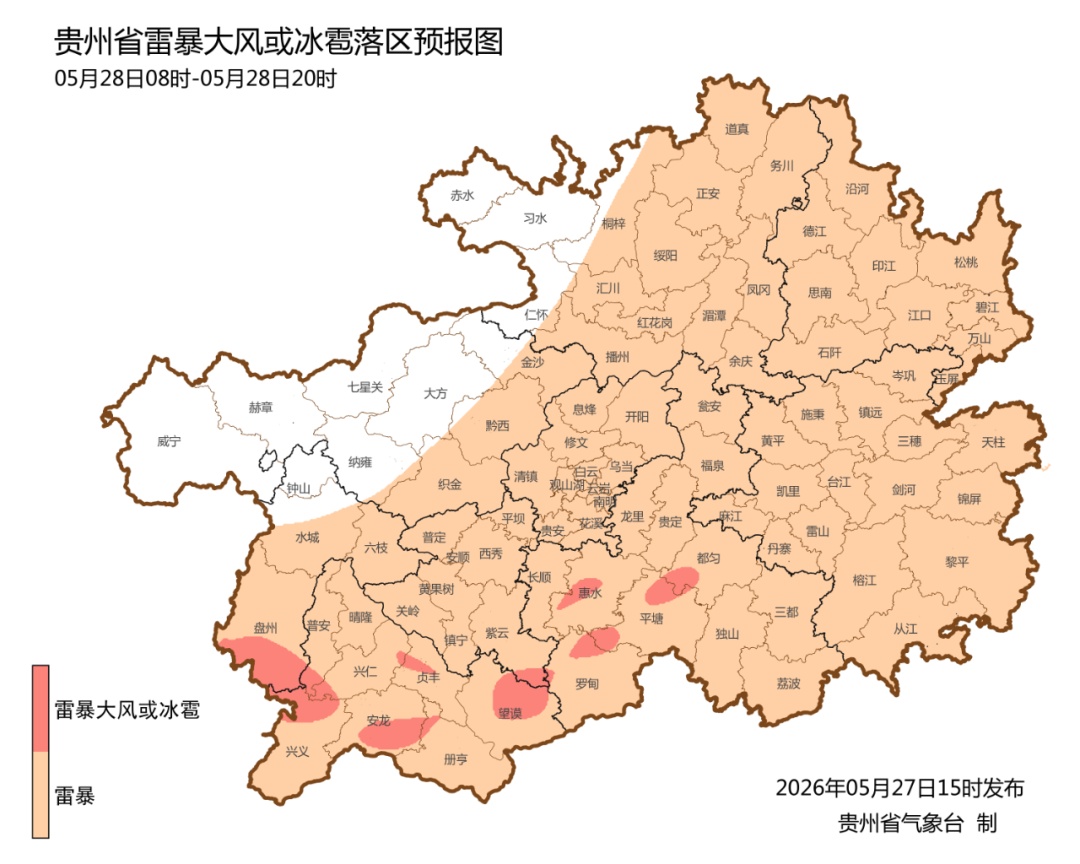 一波接一波！雨继续下，贵州个别地区还有特大暴雨→